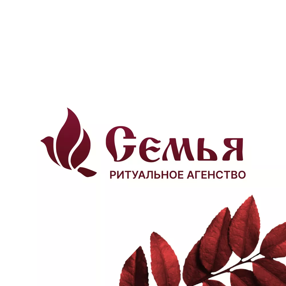Разработка логотипа и сайта в Узловой ритуальных услуг «Семья»
